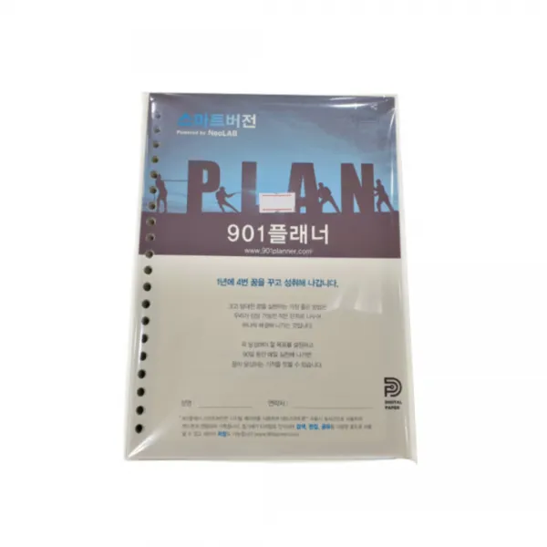901플래너 20링 바인더용 스마트 내지 A5, 1개