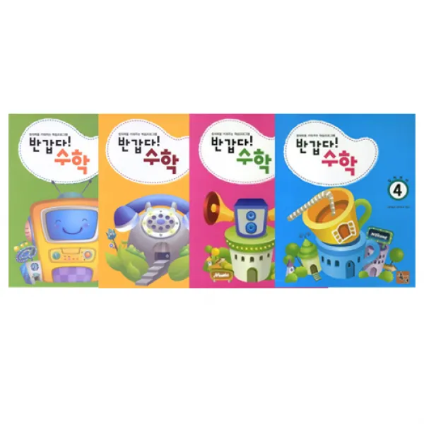 반갑다 수학 1~4 세트, 주니어닥터, 영재들의창의학교