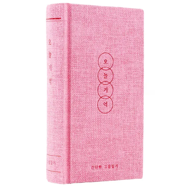 리훈 오늘기억 그림일기 1년 데일리 양장 일기장, 핑크, 1개