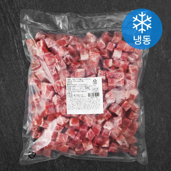 엑셀컷 미국산 척아이롤 20mm 큐브 (냉동), 3kg, 1개