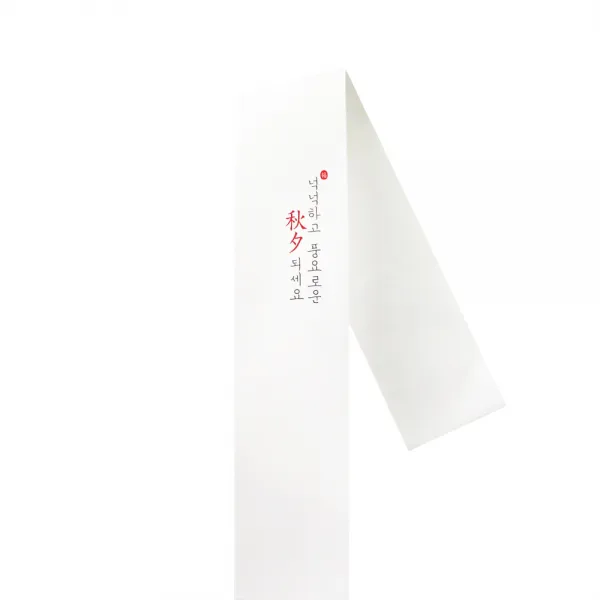 넉넉한 추석 띠종이, 혼합색상, 100개