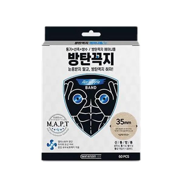방탄꼭지 스킨엔젠 에어니플 니플밴드 카이 35mm 60p, 1개
