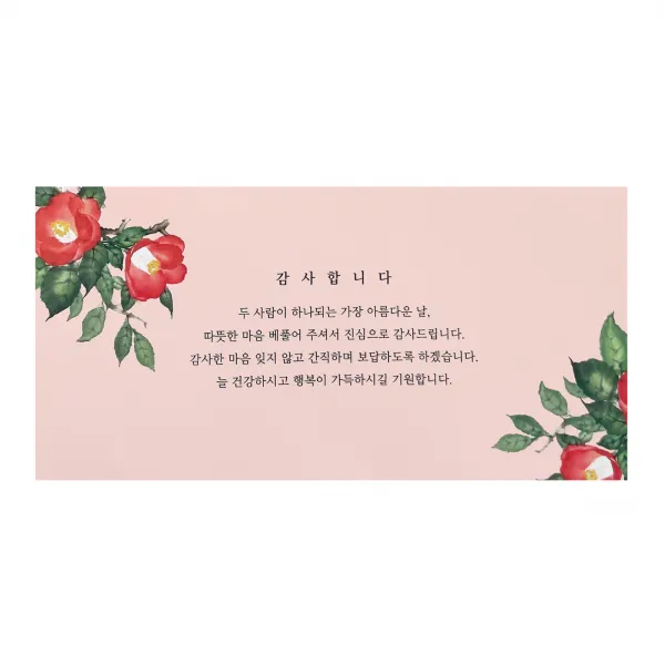 동백이 예쁘다 결혼식 답례봉투 핑크 50p + 스티커 50p, 1세트