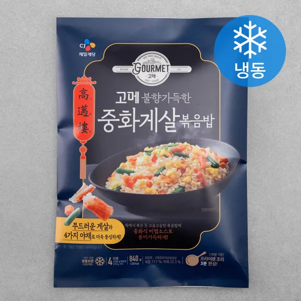 씨제이제일제당 고메 중화게살볶음밥 (냉동), 210g, 4개입