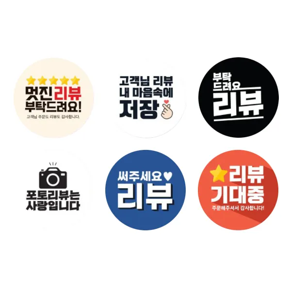 머스트헤븐 리뷰 배달 스티커 리뷰 504p, 1개