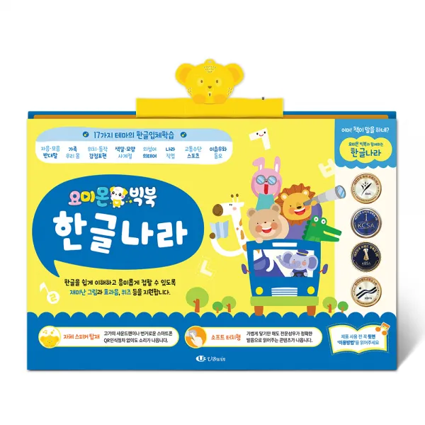 요미몬빅북 한글나라 사운드북, 요미몬, 1권