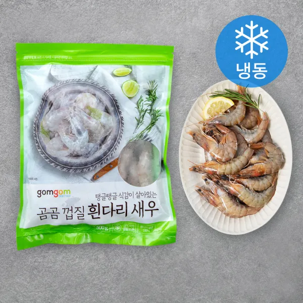 곰곰 껍질 흰다리 새우 (냉동), 500g, 1개