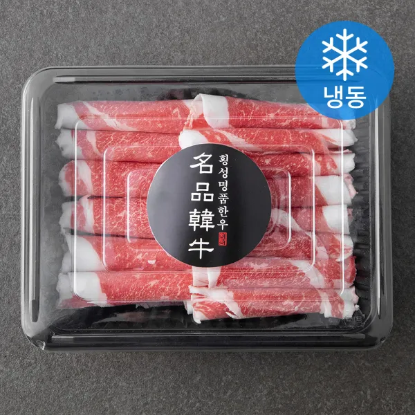 횡성한우 1+등급 이상 차돌박이 냉동 250g 1개
