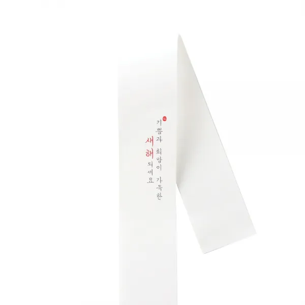기쁨 새해 포장 띠종이, 혼합색상, 100개