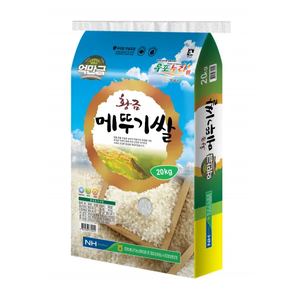 창녕군농협 2020년 황금 메뚜기쌀 20kg 1개