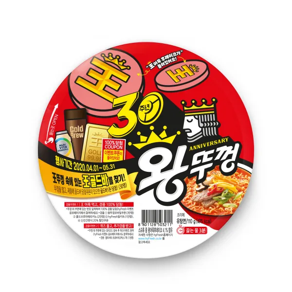 팔도 왕뚜껑 18개 1box 18개