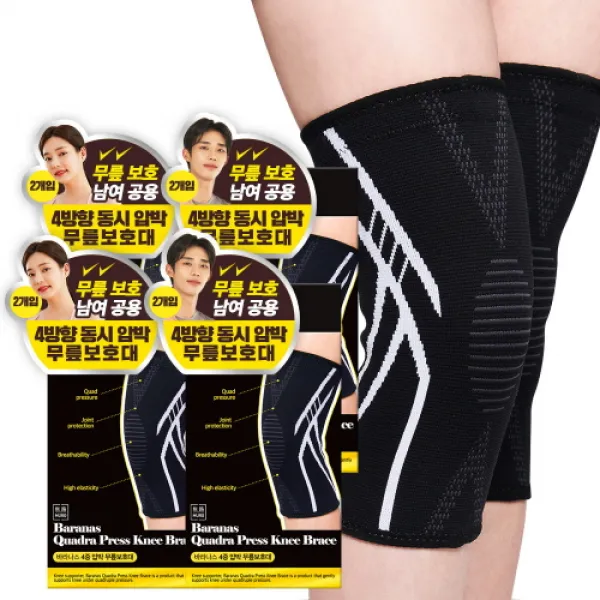 무로 바라나스 4종 무릎보호대 2개입 4세트