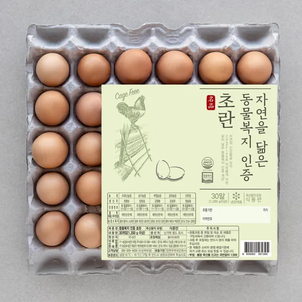 해밀 동물복지 인증 자연을 닮은 초란 30구 1200g 1개