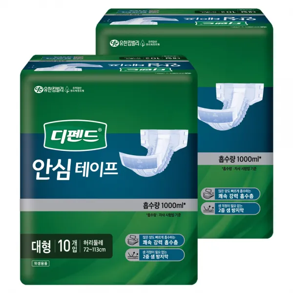 디펜드 남녀공용 안심테이프 성인기저귀 대형, 10개입, 2개