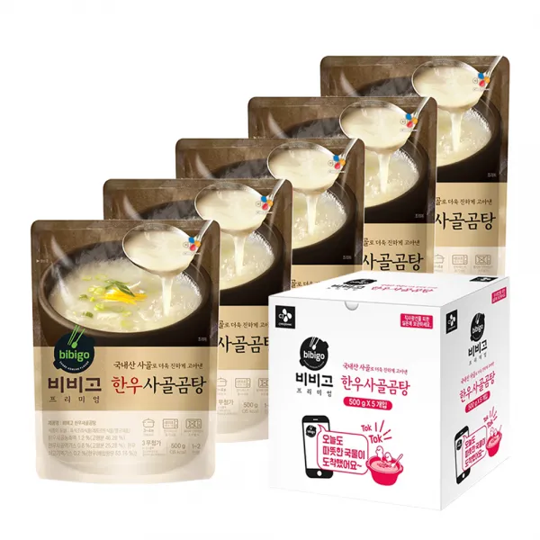 비비고 한우사골곰탕 5개