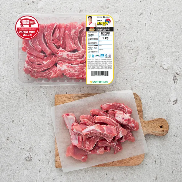 포크밸리 한돈 등갈비 찜용 / 구이용 (냉장), 1kg, 1팩