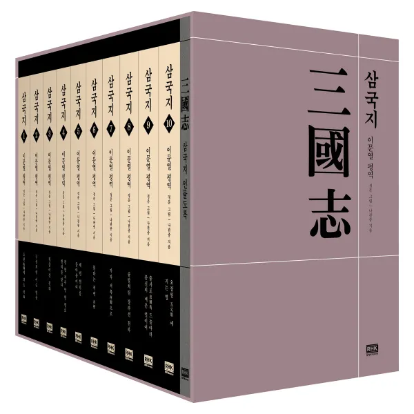 삼국지 세트 이문열 삼국지 개정 신판 전 10권, 알에이치코리아