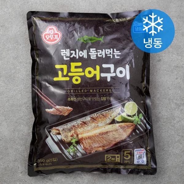 오뚜기 렌지에 돌려먹는 고등어구이 냉동 70g 5개