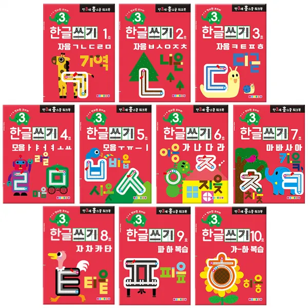 홈스쿨 워크북 만3세 한글쓰기 10권세트 나우에듀