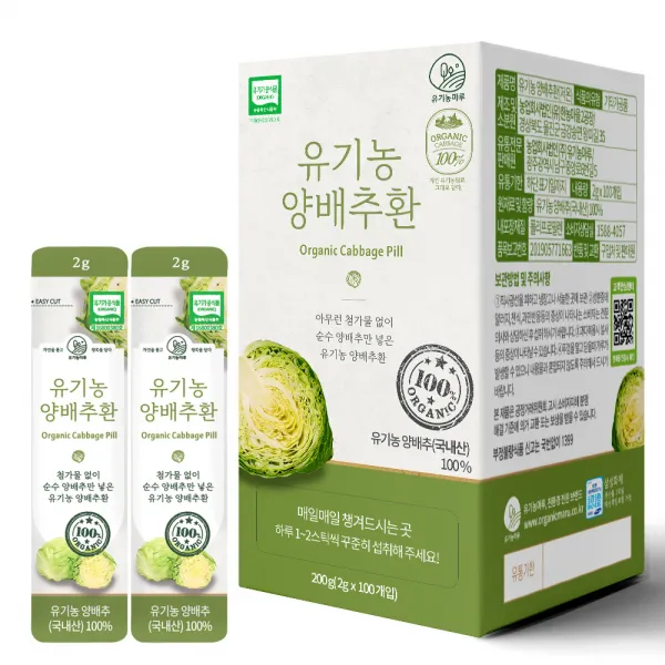유기농마루 유기농 양배추환 100p, 200g, 1박스