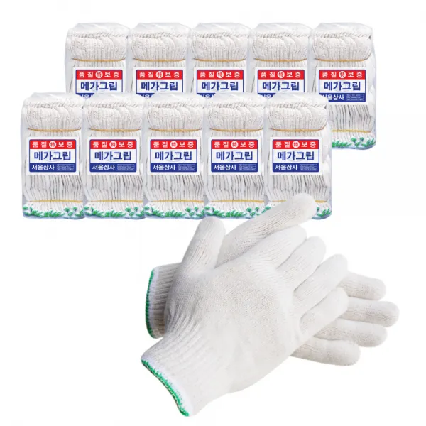 메가그립 면장갑 45g, 혼합색상, 100세트