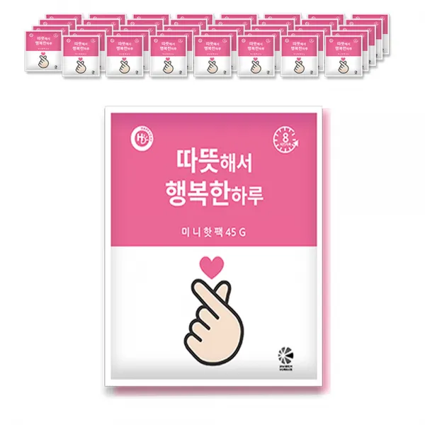 해피데이 행복한핫팩 포켓미니 핫팩 45g, 50개