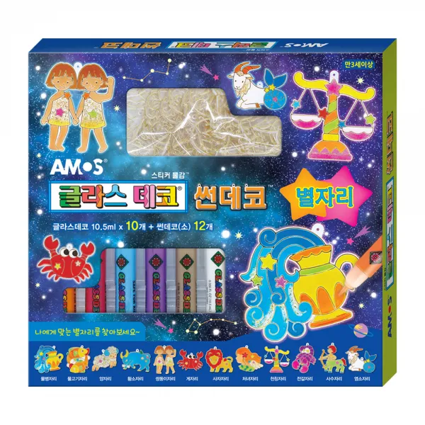아모스 글라스데코 썬데코 별자리 만들기, 12색, 1세트