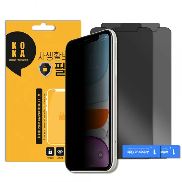 KOKA 사생활보호필름 2p