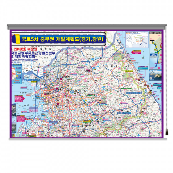 국토 5차 중부권 개발계획도 롤스크린 1개