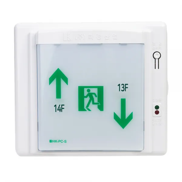 화경산업 복도 통로유도등 Led 좌상 14f 우하 13f 1개