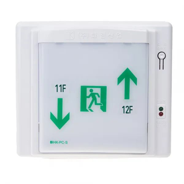 화경산업 복도 통로유도등 Led 좌하 11f 우상 12f 1개
