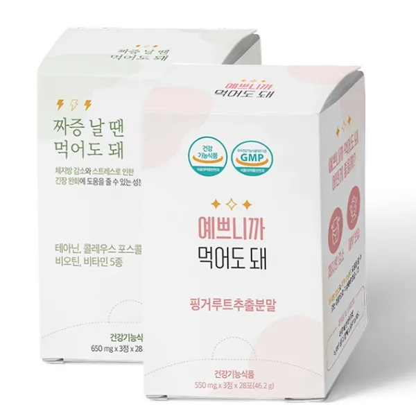 유기농마을 예쁘니까 먹어도 돼 46.2g + 짜증날땐 먹어도 돼 영양제 54.6g 세트, 1세트