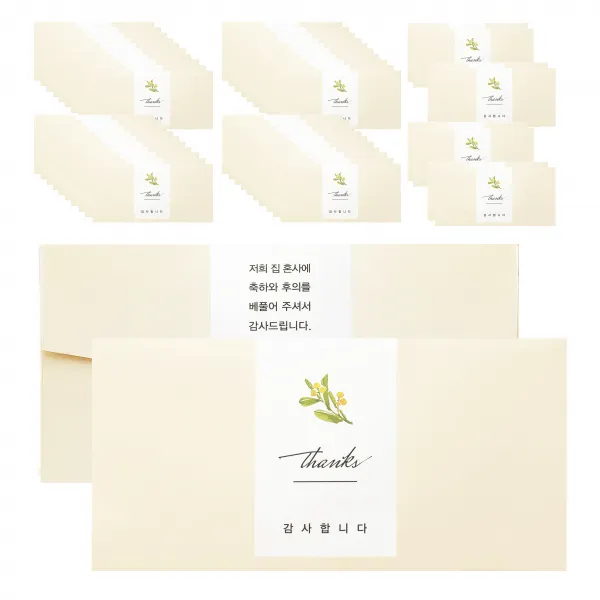 봉예쁜 감사 봉투 옐로우 50개