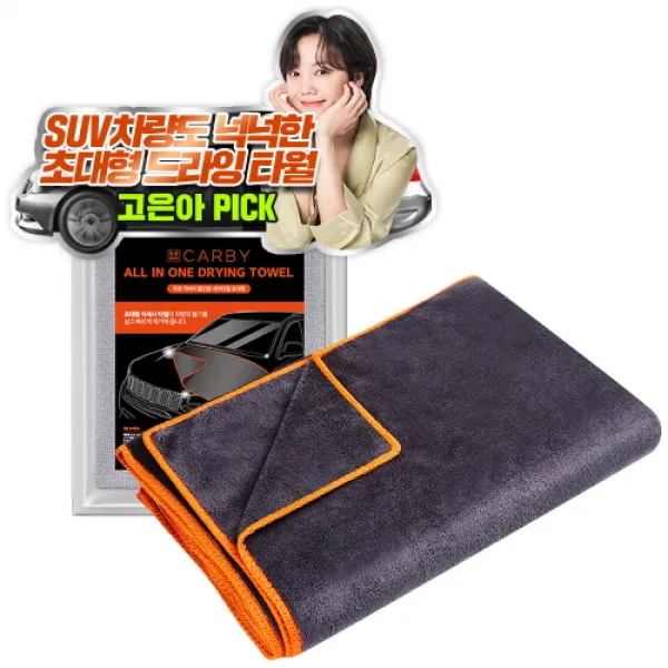 무로 카바이 올인원 양면 극세사 초대형 세차타월, 차콜, 1개