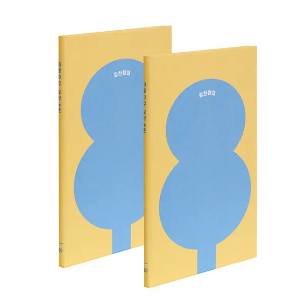인디고 자문자답 V 2 B6 칭찬일기 노트, 나무, 2개