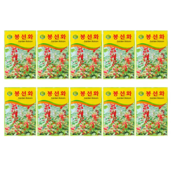 중앙꽃씨 봉선화, 10개