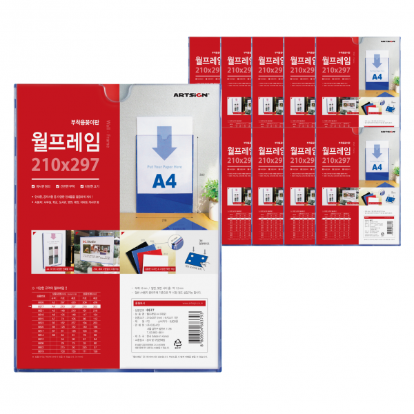 아트사인 월프레임 POP 꽂이 파랑 A4