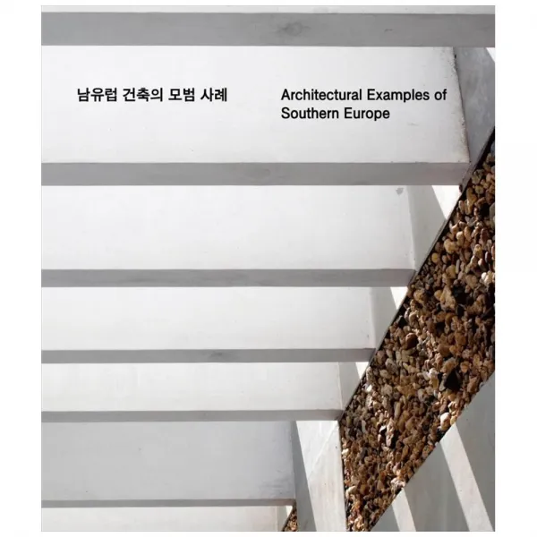 남유럽 건축의 모범 사례, 오계절