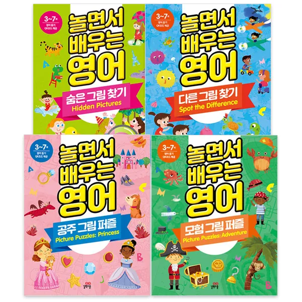 놀면서 배우는 영어 숨은그림 + 공주그림퍼즐 + 다른그림 + 모험그림퍼즐 세트, 길벗스쿨