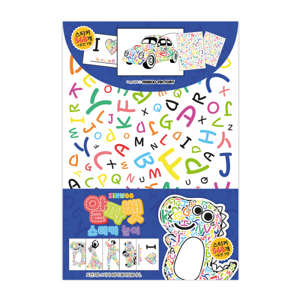 신우 알파벳 스티커 놀이 투명 스티커 시리즈 스티커4장+도안5장, 혼합 색상, 1개