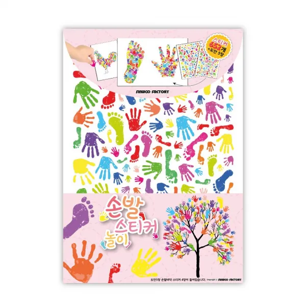 신우 손발 투명 스티커 콜라주 키트 스티커4장+도안5장, 손발 스티커
