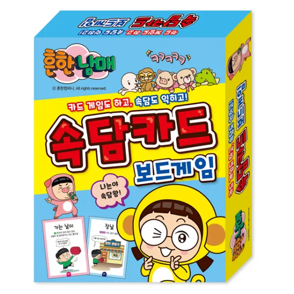 흔한남매 속담카드 보드게임 혼합색상