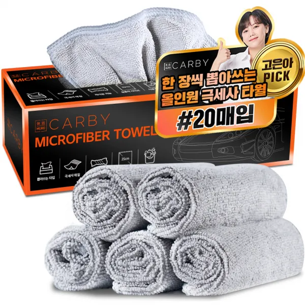 무로 카바이 뽑아쓰는 차량 세차 극세사 타월 20p, 그레이, 1개