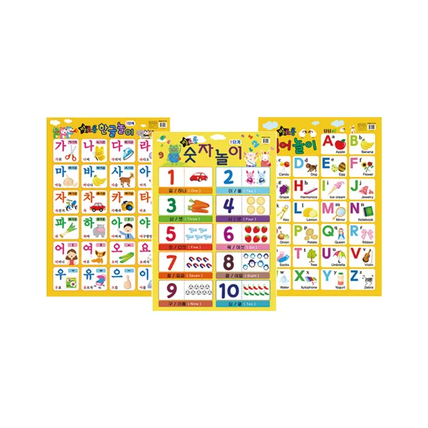 별초롱 반짝이 벽그림 한글놀이 + 숫자놀이 + 영어놀이 세트, 월드베스트