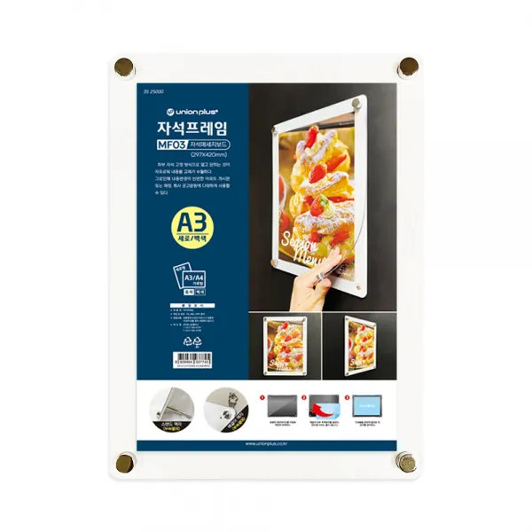 유니온플러스 자석 프레임 Mf 03 A3 세로 백색 1개
