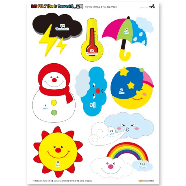 청양토이 DIY 펠트모형 날씨, 혼합색상