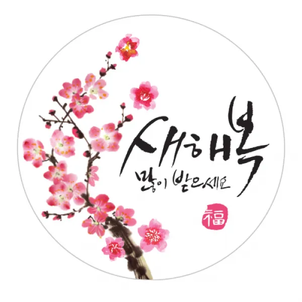 인디케이 동백꽃 새해복 원형 라벨, 단일색상, 100p