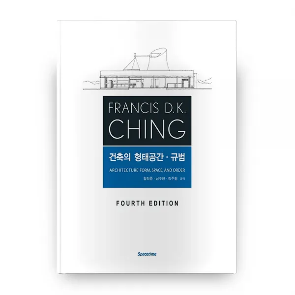 FRANCIS D.K. CHING 건축의 형태공간 규범, SPACETIME