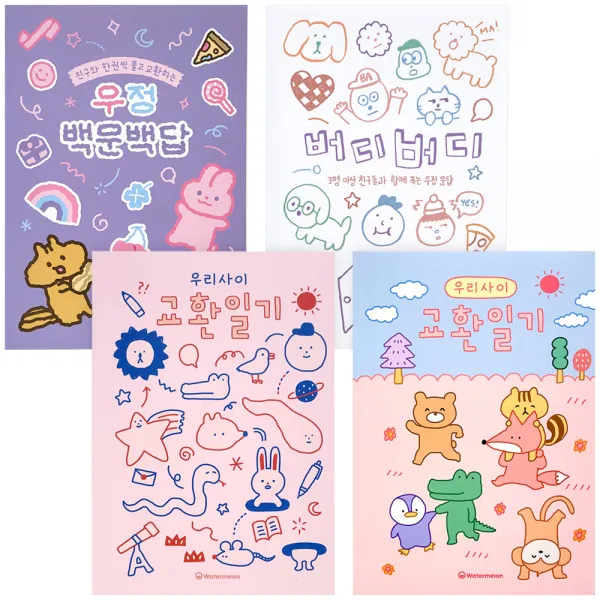 교환일기 2p + 버디버디 + 우정백문백답 세트, 혼합색상, 1세트