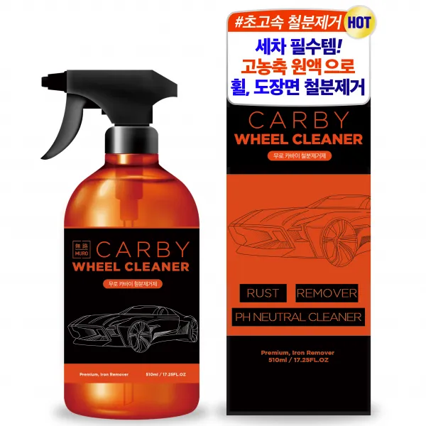 무로 카바이 고농축 휠 크리너 철분제거제 510ml 1개